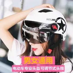 ハーレーヘルメット電気自動車男性用および女性用バッテリーカーヘルメットオートバイ四季ユニバーサルサマーライディングヘルメット