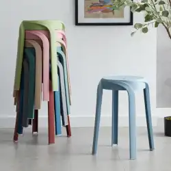 プラスチック製のスツール厚く家庭用積み重ね可能なダイニングテーブルベンチラウンドスツールファッションクリエイティブハイスツール北欧のシンプルな椅子