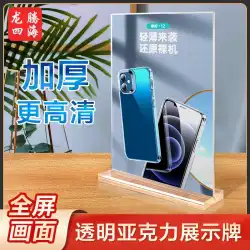 アクリルテーブルカードa4両面台湾ブランド卓上皿水ブランドメニュー価格表示カードテーブルサインメニュー表示