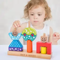 昼と夜の子供の木のおもちゃは、ビルディングブロックウサギ赤ちゃん早期教育パズルビルディングブロックバランスマスターボードゲームゲームをまとめました