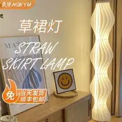 ベッドルームプリーツグラススカートフロアランプクリエイティブアートリビングルームグラススカートランプシンプルネットレッド雰囲気リビングルームフロアランプ