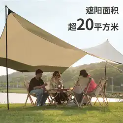 特大キャンプ屋外ビッグテントテント日除けキャンプピクニック大型防風超軽量ポータブル機器