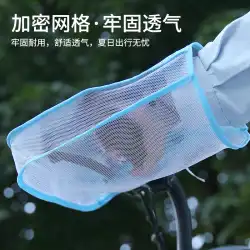 夏の電気ハンドルバーカバー日焼け止め防水バッテリーオートバイバイクサンシェード手袋漫画新しい通気性のあるハンドガード