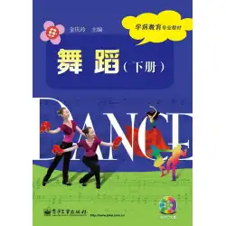 DVDディスク付きの公式本物のダンスボリューム1枚JinQinglingElectronicIndustryPress本アートダンスダンス他のダンスを学ぶ