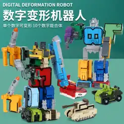 国境を越えた子供の教育玩具0-9デジタル変形フィットキングコングアルファベットセットロボット組み立て車の男
