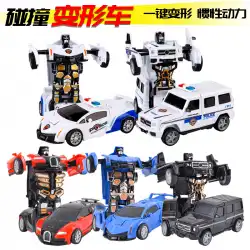 慣性ワンボタン変形ランボー子供男の子変形車ロボット卸売子供のおもちゃキングコングジニ