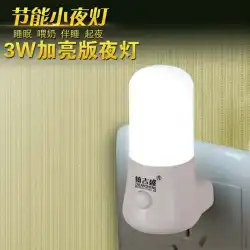 Zhenjisheng省エネ3WLEDプラグインLEDナイトライト、スイッチ給餌ソケットベッドルームウェイクアップベッドサイドライト