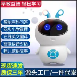 Xiaoxiaobaiインテリジェント初期教育ロボット子供の音声対話学習ストーリー機械翻訳ハイテクギフトおもちゃ