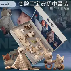 Karcher新生児コンフォートギフトボックスセット赤ちゃん満月式ガラガラ人形ギフト赤ちゃんギフトボックス1歳のおもちゃ
