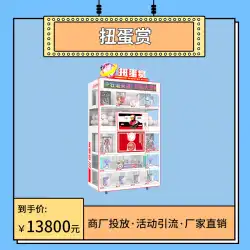 カプセルリワードセルフサービス抽選機カプセル機商用日本アニメフィギュアドローゲーム自動販売機ブラインドボックス機