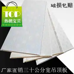 建材e木材リノベーションPVCシート一体型壁PVCマグネシウム合金下見板張り天井装飾ドアシート
