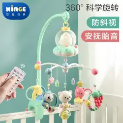 Xinge新生児おもちゃベッドサイドコンフォートローテーションハンギングベッドベルベビー用品百日満月ギフト卸売