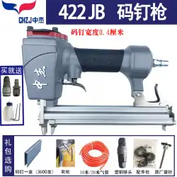 Zhongjie422JU空気圧コードネイルガンは410J/413J / 416J/419Jコードネイル木工ドアネイルガンを使用できます