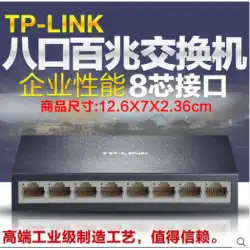 TP-LINK4ポート5ポート8ポート10ポートギガビット100Mスイッチネットワークスプリッタースイッチスプリッター寮ホームモニタリングスイッチ