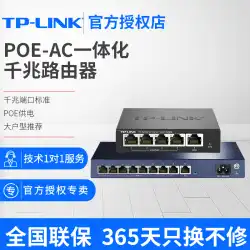 TPLINKワイヤレスPOEルーターAC管理と電源スイッチルーターの統合5ポートおよび9ポートの管理パネルを備えたスリーインワン家庭用APTL-R470GP-AC