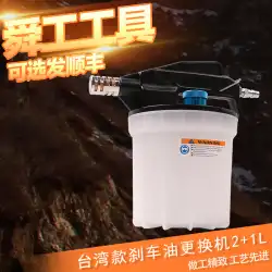 台湾オリジナル空気圧ブレーキオイル交換機スイッチカー自動ブレーキオイル交換ツールポンプユニット