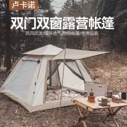 ホッキョクオオカミのテント屋外ポータブル折りたたみピクニック屋外キャンプ肥厚防雨自動ポップアップキャンプ装置
