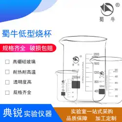 工場価格卸売Shuniuビーカーガラス実験高温高ホウケイ酸GG-17増粘化学実験装置