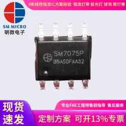 SM7075P電子部品SM7075-12照明電子パワーモジュールドライブスマートホーム電圧レギュレータIC