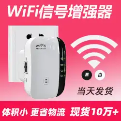 Wi-Fiリピータールーター携帯電話ワイヤレスエクステンダーアンプリピーターWiFi信号ブースター