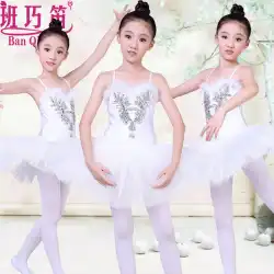 子供のダンス服女の子バレエスカートテスト服子供の体操トレーニング服子供用61パフォーマンス服