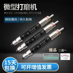 台湾ストレートハンドル空気圧マイクロミニチュアグラインダー電気機械グラインダーウィンドグラインダーペン空気圧彫刻グラインダースポット卸売