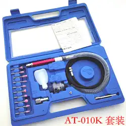 空気研削ペンのセットAT-010K空気圧彫刻研削盤空気圧研削盤空気圧研削盤研磨機研削盤