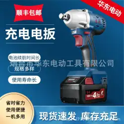 スポット卸売Dongchengcheng充電式エアガン自動車修理棚労働者ブラシレスインパクト大トルク電気レンチレンチ