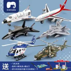 航空機モデルセットシミュレーション合金J-20戦闘機旅客機モデル子供男の子おもちゃ装飾品15
