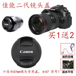 17-8518-135mmカメラ700D60D70D550D80Dレンズカバー67mm+レベル