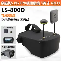 Longview LS800D FPVビデオメガネアイマスク5.8G、DVR録画ディスプレイ付き