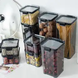 Yimijiaキッチン密閉タンク家庭用プラスチック乾物貯蔵タンク穀物貯蔵タンク食品貯蔵ボックス