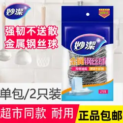 Miaojie鋼線ボール2はワイヤーを落とすことができませんステンレス鋼クリーニングボールブラシポット家庭用洗濯キッチンボウルワイヤー