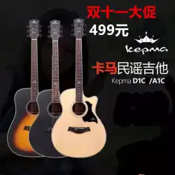 カマギター純正41インチD1C40インチA1Cフォークギターエレクトリックボックスギターカマカマのアップグレード版