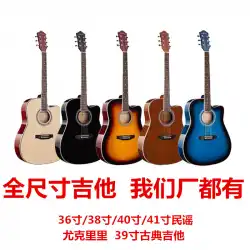 フォークギターアコースティックギター40インチ41インチ39インチ38インチギターライトジータリアルフォークギターファクトリー