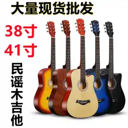 多数のスポット卸売38インチフォークアコースティックギター初心者がピアノを練習する人気のジタギターカバットマット