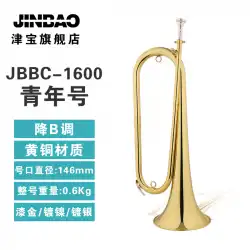 ジンバオJBBC-1600ユースNo.Bフラットラッパ