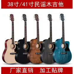 38インチフォークアコースティックギターフルバスウッド41インチ初心者ギター初心者エントリーネット赤楽器卸売