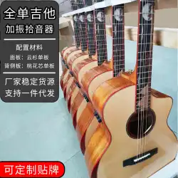 すべてのシングルボード41インチ振動ギターライトバラード電気ボックス木製ギターギター振動ピックアップ工場卸売
