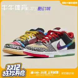 Niu Sports Nike SB Dunk Low What The Color Splicing Mandarin Duck CZ2239-600