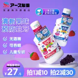 日本のあんすめんなめ子供用うがい薬殺菌アンチキャビティベビースペシャル3歳は携帯用哺乳瓶2本を飲み込めます