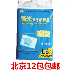 Zhiguang超薄型成人用介護用ナプキン60*90乳児用尿パッド/おむつ//生理用ナプキンL6個