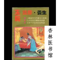 Yufang。マッサージ。健康/歌YoujunBooksOld Books Books