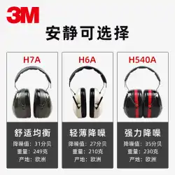 3MH6A / H7A/H10A防音イヤーマフアンチノイズイヤーマフスリープアンチノイズイヤーマフ卸売本物