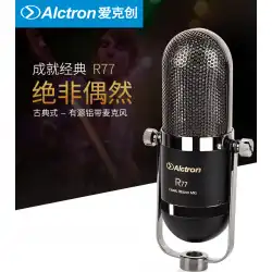 Alctron /AikechuangR77アクティブアルミリボンマイクスタジオプロフェッショナルレコーディングマイク