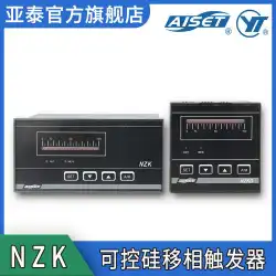 AISET / Yataiは、NZKタイプの温度および電圧レギュレーターモールドマシンデジタルディスプレイ温度制御機器を供給しています