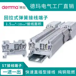 デマレールタイプST端子台ST1.5/2.5/4/6端子台難燃性クイックプラグタイプ