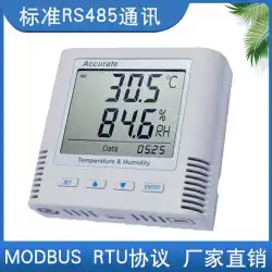 RS485通信温度および湿度送信機工業用温度および湿度コレクターmodbusrtu高精度を開発できます