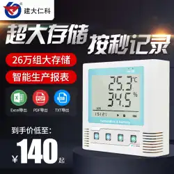 USB温度および湿度レコーダー医療コールドチェーン温度および湿度トランスミッターデータは、産業用温度および湿度メーターを自動的にアップロードします