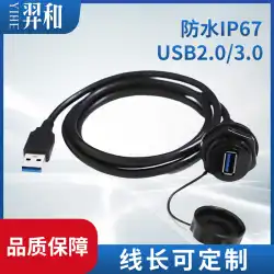 USB2.0/3.0増幅延長ケーブル防水航空プラグソケットデータ信号コネクタ延長ケーブル防水